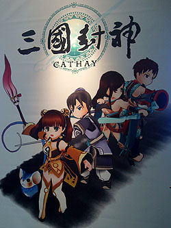 ꡼ No.012Υͥ / TGS 2009ϡ֥ʥפεѤȤä֥饦MMORPGֻCathayˡ