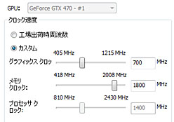 ꡼ No.016Υͥ / GeForce GTX 470ץӥ塼GTX 480ꤰäȰ²ꤵ줿̥ǥβͤͤ
