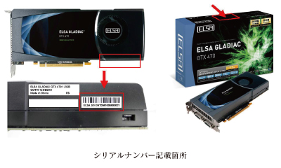 画像ギャラリー No.001のサムネイル画像 / ELSA,「GLADIAC GTX 470 1.2GB」の一部ロットをリコール