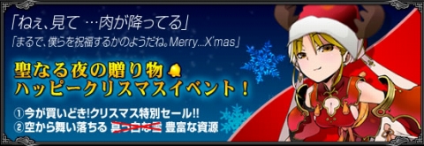 ꡼ No.001Υͥ / ŷסXmas٥Ȥ򳫺šȢ20󥪥դ