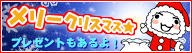 ꡼ No.001Υͥ / ֤ɤǤ⤤ä.com ХסȥXmasԼץ쥼