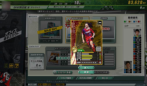 ꡼ No.012Υͥ / ºߤJ꡼Ψƥȥåץ꡼ܻؤ J.LEAGUE ץå֤ĤONLINEץӥ塼