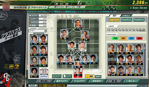 ꡼ No.018Υͥ / ºߤJ꡼Ψƥȥåץ꡼ܻؤ J.LEAGUE ץå֤ĤONLINEץӥ塼