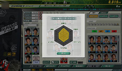 ꡼ No.020Υͥ / ºߤJ꡼Ψƥȥåץ꡼ܻؤ J.LEAGUE ץå֤ĤONLINEץӥ塼