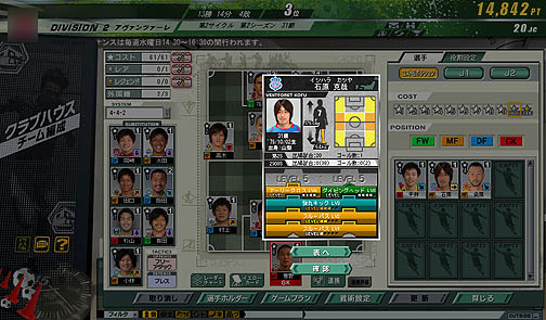 ꡼ No.033Υͥ / ºߤJ꡼Ψƥȥåץ꡼ܻؤ J.LEAGUE ץå֤ĤONLINEץӥ塼