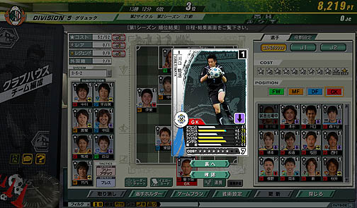 ꡼ No.036Υͥ / ºߤJ꡼Ψƥȥåץ꡼ܻؤ J.LEAGUE ץå֤ĤONLINEץӥ塼