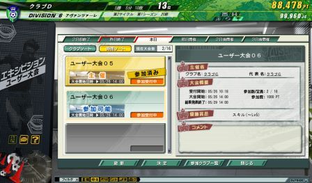 ꡼ No.021Υͥ / J.LEAGUE ץå֤ĤONLINEפǡJune Updateפ»ܡ16ͤΥץ쥤䡼òǽʡ֥桼񥷥ƥפо