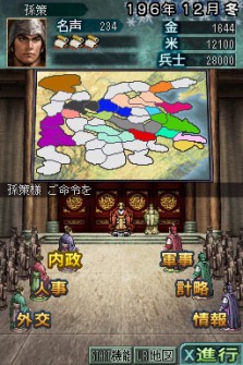 画像ギャラリー No.001のサムネイル画像 / ニンテンドーDS用ソフト「三國志DS 3」最新情報,新しくなった戦略画面と武将カードを紹介