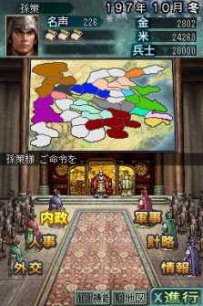 画像ギャラリー No.002のサムネイル画像 / ニンテンドーDS用ソフト「三國志DS 3」最新情報,新しくなった戦略画面と武将カードを紹介