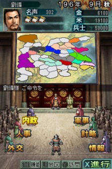 画像ギャラリー No.003のサムネイル画像 / ニンテンドーDS用ソフト「三國志DS 3」最新情報,新しくなった戦略画面と武将カードを紹介