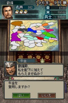 画像ギャラリー No.006のサムネイル画像 / ニンテンドーDS用ソフト「三國志DS 3」最新情報,新しくなった戦略画面と武将カードを紹介