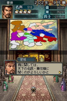 画像ギャラリー No.008のサムネイル画像 / ニンテンドーDS用ソフト「三國志DS 3」最新情報,新しくなった戦略画面と武将カードを紹介