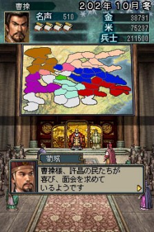 画像ギャラリー No.009のサムネイル画像 / ニンテンドーDS用ソフト「三國志DS 3」最新情報,新しくなった戦略画面と武将カードを紹介