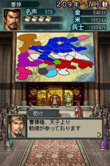 画像ギャラリー No.011のサムネイル画像 / ニンテンドーDS用ソフト「三國志DS 3」最新情報,新しくなった戦略画面と武将カードを紹介