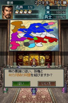 画像ギャラリー No.013のサムネイル画像 / ニンテンドーDS用ソフト「三國志DS 3」最新情報,新しくなった戦略画面と武将カードを紹介