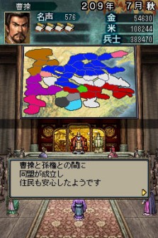 画像ギャラリー No.014のサムネイル画像 / ニンテンドーDS用ソフト「三國志DS 3」最新情報,新しくなった戦略画面と武将カードを紹介