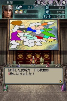 画像ギャラリー No.015のサムネイル画像 / ニンテンドーDS用ソフト「三國志DS 3」最新情報,新しくなった戦略画面と武将カードを紹介