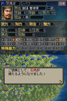 画像ギャラリー No.016のサムネイル画像 / ニンテンドーDS用ソフト「三國志DS 3」最新情報,新しくなった戦略画面と武将カードを紹介