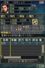 画像ギャラリー No.018のサムネイル画像 / ニンテンドーDS用ソフト「三國志DS 3」最新情報,新しくなった戦略画面と武将カードを紹介