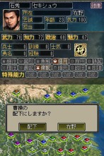画像ギャラリー No.019のサムネイル画像 / ニンテンドーDS用ソフト「三國志DS 3」最新情報,新しくなった戦略画面と武将カードを紹介