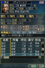 画像ギャラリー No.024のサムネイル画像 / ニンテンドーDS用ソフト「三國志DS 3」最新情報,新しくなった戦略画面と武将カードを紹介