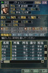 画像ギャラリー No.026のサムネイル画像 / ニンテンドーDS用ソフト「三國志DS 3」最新情報,新しくなった戦略画面と武将カードを紹介