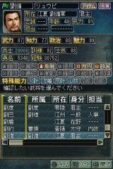 画像ギャラリー No.030のサムネイル画像 / ニンテンドーDS用ソフト「三國志DS 3」最新情報,新しくなった戦略画面と武将カードを紹介