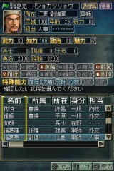 画像ギャラリー No.032のサムネイル画像 / ニンテンドーDS用ソフト「三國志DS 3」最新情報,新しくなった戦略画面と武将カードを紹介