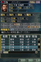 画像ギャラリー No.034のサムネイル画像 / ニンテンドーDS用ソフト「三國志DS 3」最新情報,新しくなった戦略画面と武将カードを紹介