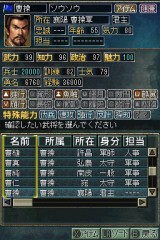 画像ギャラリー No.036のサムネイル画像 / ニンテンドーDS用ソフト「三國志DS 3」最新情報,新しくなった戦略画面と武将カードを紹介