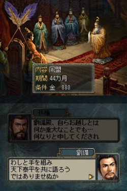 画像ギャラリー No.037のサムネイル画像 / ニンテンドーDS用ソフト「三國志DS 3」最新情報,新しくなった戦略画面と武将カードを紹介