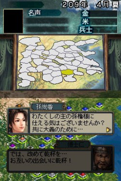 画像ギャラリー No.038のサムネイル画像 / ニンテンドーDS用ソフト「三國志DS 3」最新情報,新しくなった戦略画面と武将カードを紹介