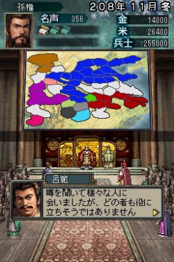 画像ギャラリー No.039のサムネイル画像 / ニンテンドーDS用ソフト「三國志DS 3」最新情報,新しくなった戦略画面と武将カードを紹介
