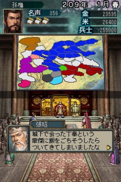 画像ギャラリー No.040のサムネイル画像 / ニンテンドーDS用ソフト「三國志DS 3」最新情報,新しくなった戦略画面と武将カードを紹介