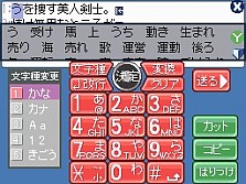 画像ギャラリー No.002のサムネイル画像 / ATOKも搭載したツクールシリーズ最新作「RPGツクールDS」,1月28日に発売