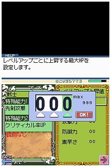 画像ギャラリー No.009のサムネイル画像 / ATOKも搭載したツクールシリーズ最新作「RPGツクールDS」,1月28日に発売