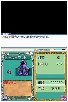画像ギャラリー No.012のサムネイル画像 / ATOKも搭載したツクールシリーズ最新作「RPGツクールDS」,1月28日に発売