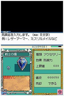 画像ギャラリー No.013のサムネイル画像 / ATOKも搭載したツクールシリーズ最新作「RPGツクールDS」,1月28日に発売