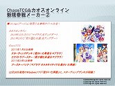 画像ギャラリー No.040のサムネイル画像 / 「探偵オペラ ミルキィホームズ」の出演声優陣や制作陣が秋葉原に集結。カードゲーム関連の新情報も公開された,アニメ・ゲーム合同制作発表会レポート