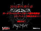 画像ギャラリー No.046のサムネイル画像 / 「探偵オペラ ミルキィホームズ」の出演声優陣や制作陣が秋葉原に集結。カードゲーム関連の新情報も公開された,アニメ・ゲーム合同制作発表会レポート
