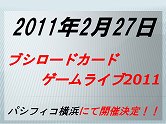 画像ギャラリー No.047のサムネイル画像 / 「探偵オペラ ミルキィホームズ」の出演声優陣や制作陣が秋葉原に集結。カードゲーム関連の新情報も公開された,アニメ・ゲーム合同制作発表会レポート