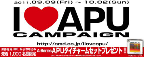 ꡼ No.001Υͥ / AMDA-Series׹1000̾APUꥭۥץ쥼
