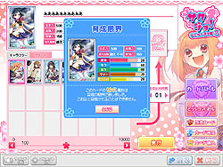 画像ギャラリー No.004のサムネイル画像 / ハンゲ「かんたんゲーム」初の萌え作品? コレキンDX最新作「サクジョ!」本日よりサービス開始