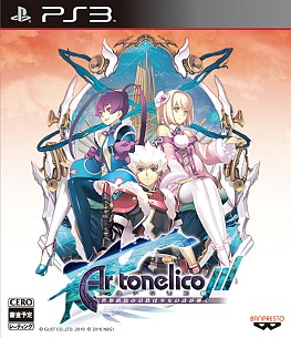 画像ギャラリー No.002のサムネイル画像 / 「アルトネリコ3」最新情報。三つの勢力(組織)と6人の新キャラクターを紹介