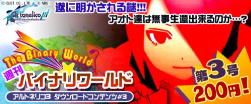 ꡼ No.005Υͥ / ֥ȥͥꥳ3DLC3ơΥХʥǲ!?