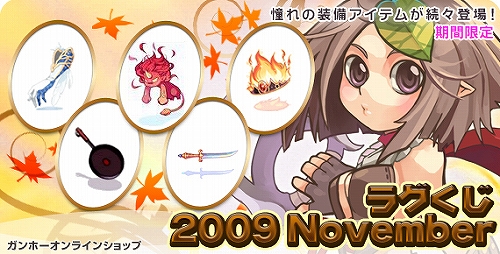 画像ギャラリー No.007のサムネイル画像 / 「ラグナロクオンライン VIOLET」配信記念キャンペーンを開催