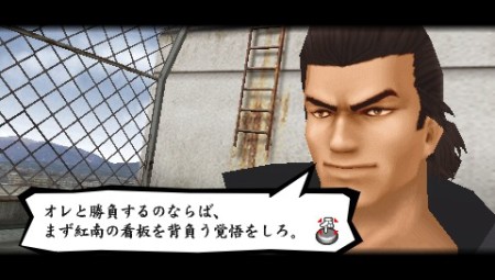 画像ギャラリー No.008のサムネイル画像 / 不良エリート校の頂点を目指すシリーズ最新作「喧嘩番長4〜一年戦争〜」の新情報を紹介