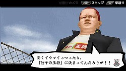 画像ギャラリー No.003のサムネイル画像 / 「喧嘩番長4」に“餃子の王将”が登場。実際のメニューも再現