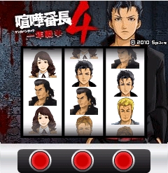 画像ギャラリー No.007のサムネイル画像 / 「喧嘩番長4」モバイルサイト開設。アッキーナのボイスなど配信