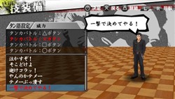 画像ギャラリー No.013のサムネイル画像 / 「喧嘩番長4〜一年戦争〜」,リニューアルされた「タンカバトル」などの新要素を紹介